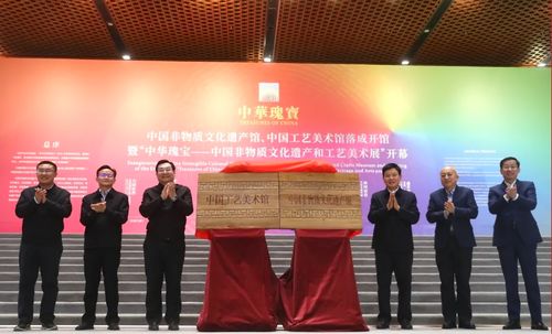中國工藝美術館與中國非物質文化遺產(chǎn)館開館并組織文化藝術交流活動