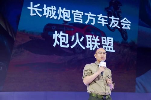 長(zhǎng)城炮破圈突圍之路 線(xiàn)上線(xiàn)下一體化生態(tài)構(gòu)建