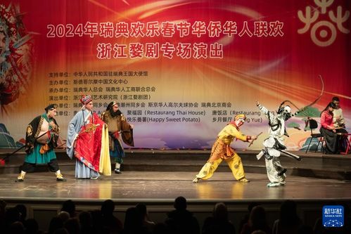 龍騰四海迎新春 全球共慶中國(guó)農(nóng)歷新年文化活動(dòng)紀(jì)實(shí)