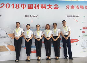 廈門華廈學院會展經濟與管理專業(yè)學生圓滿完成中國材料大會實訓項目
